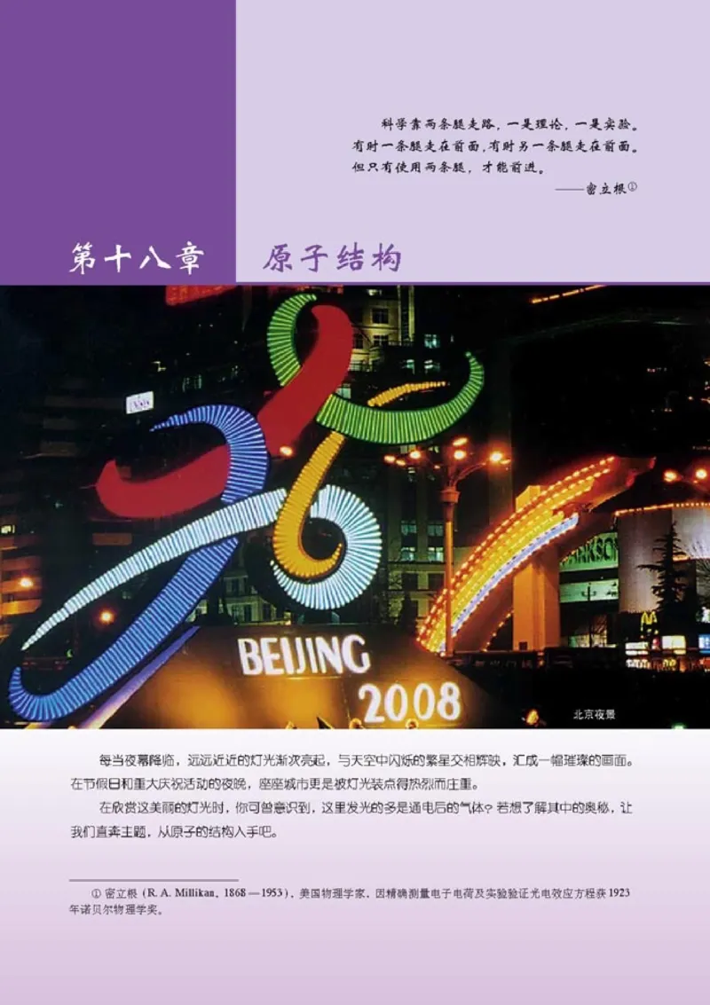 高中物理选修3-5(1)_教资初高中_教资面试2025教资面试备考资料合集_教资面试资料合集_2025教资面试资料_25上教资面试-小学资料包_20教材：全册_高中_高中物理_版本二
