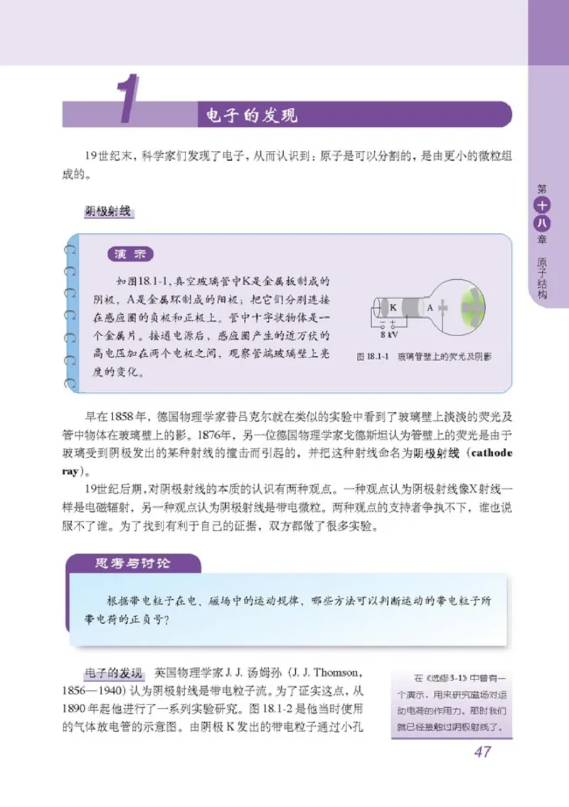 高中物理选修3-5(1)_教资初高中_教资面试2025教资面试备考资料合集_教资面试资料合集_2025教资面试资料_25上教资面试-小学资料包_20教材：全册_高中_高中物理_版本二