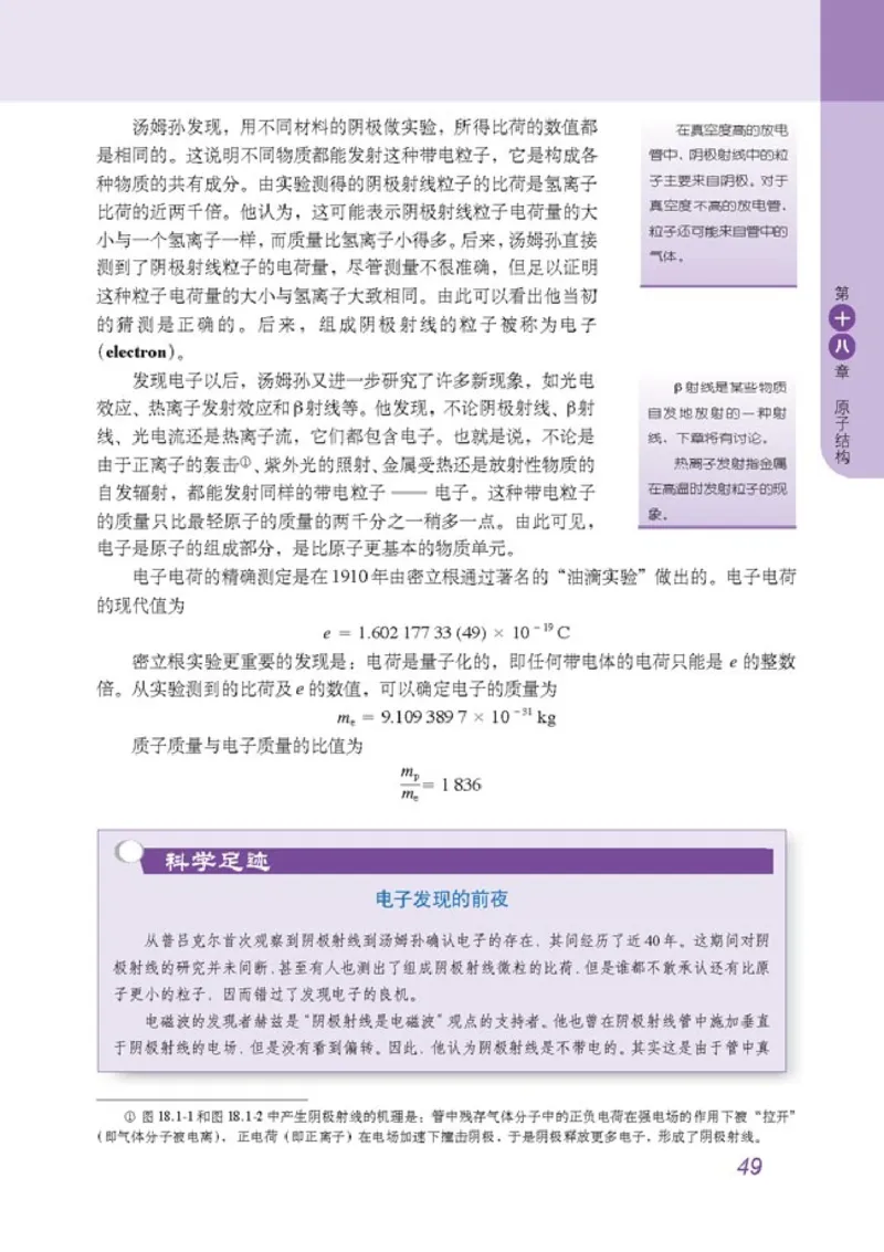 高中物理选修3-5(1)_教资初高中_教资面试2025教资面试备考资料合集_教资面试资料合集_2025教资面试资料_25上教资面试-小学资料包_20教材：全册_高中_高中物理_版本二
