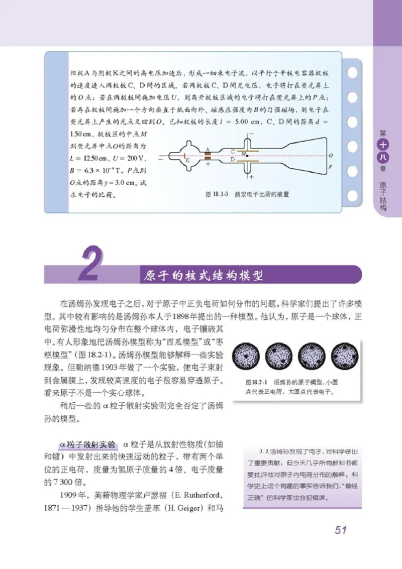 高中物理选修3-5(1)_教资初高中_教资面试2025教资面试备考资料合集_教资面试资料合集_2025教资面试资料_25上教资面试-小学资料包_20教材：全册_高中_高中物理_版本二