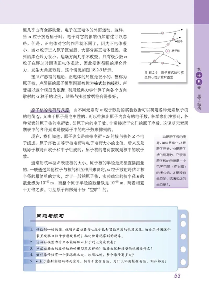 高中物理选修3-5(1)_教资初高中_教资面试2025教资面试备考资料合集_教资面试资料合集_2025教资面试资料_25上教资面试-小学资料包_20教材：全册_高中_高中物理_版本二