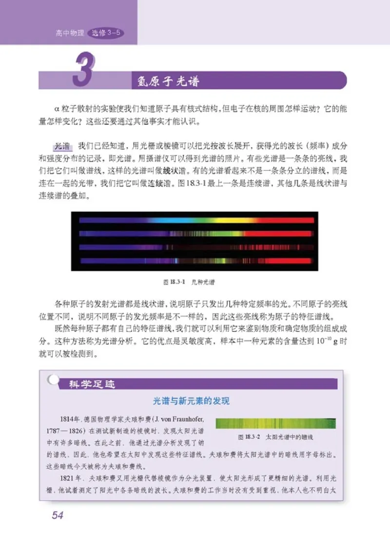 高中物理选修3-5(1)_教资初高中_教资面试2025教资面试备考资料合集_教资面试资料合集_2025教资面试资料_25上教资面试-小学资料包_20教材：全册_高中_高中物理_版本二