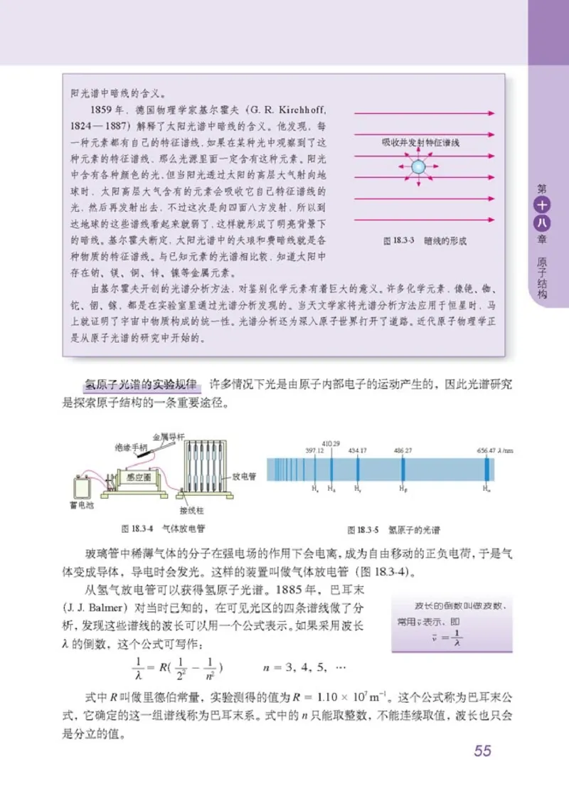 高中物理选修3-5(1)_教资初高中_教资面试2025教资面试备考资料合集_教资面试资料合集_2025教资面试资料_25上教资面试-小学资料包_20教材：全册_高中_高中物理_版本二