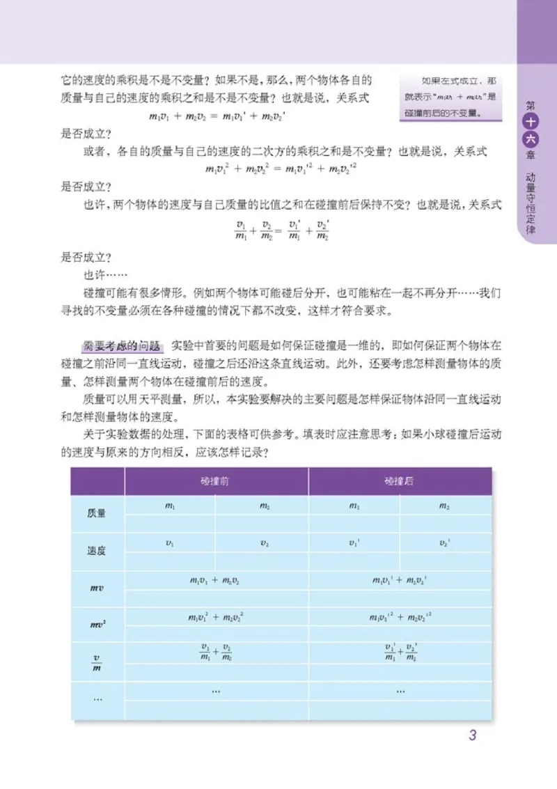 高中物理选修3-5(1)_教资初高中_教资面试2025教资面试备考资料合集_教资面试资料合集_2025教资面试资料_25上教资面试-小学资料包_20教材：全册_高中_高中物理_版本二