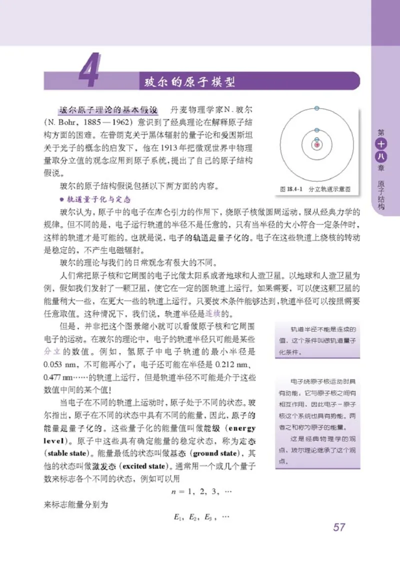高中物理选修3-5(1)_教资初高中_教资面试2025教资面试备考资料合集_教资面试资料合集_2025教资面试资料_25上教资面试-小学资料包_20教材：全册_高中_高中物理_版本二