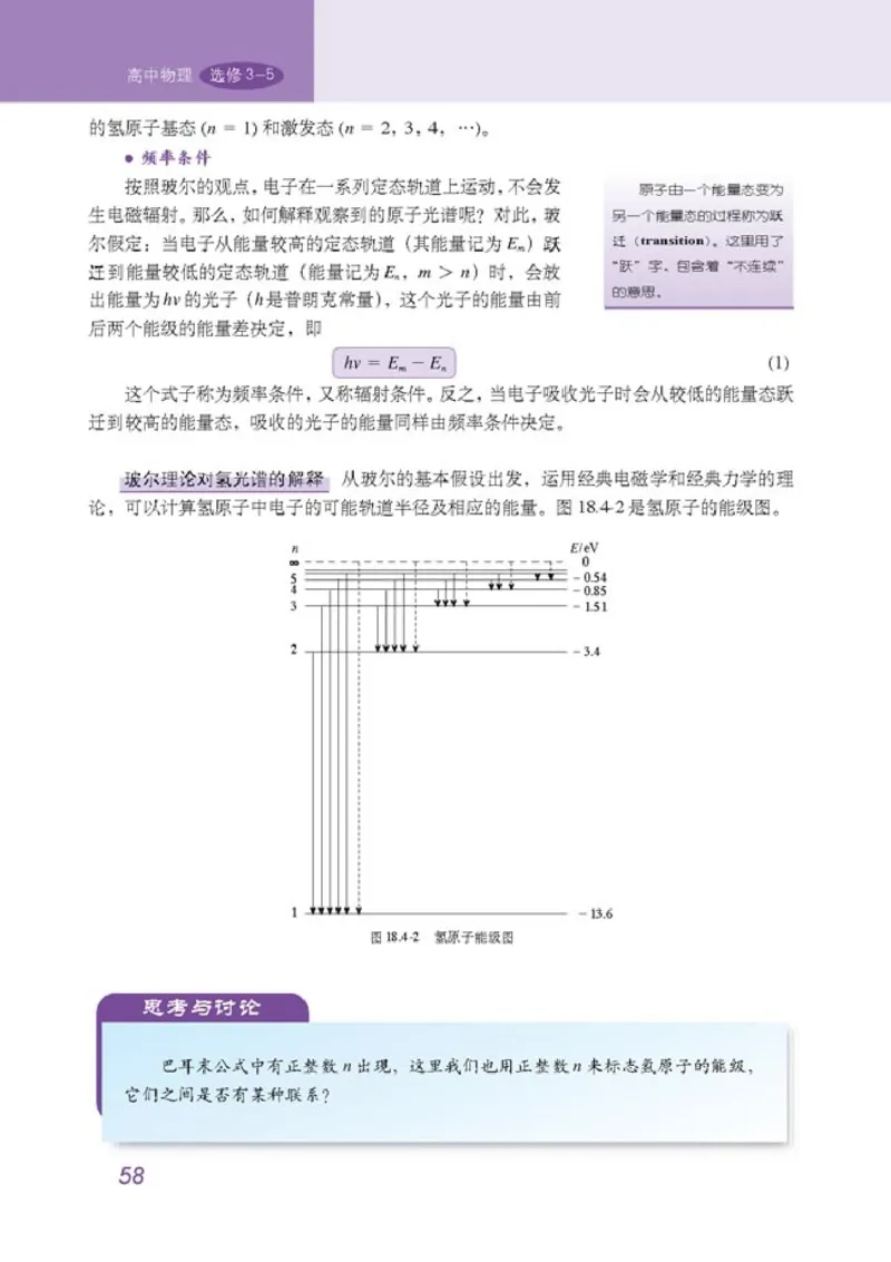 高中物理选修3-5(1)_教资初高中_教资面试2025教资面试备考资料合集_教资面试资料合集_2025教资面试资料_25上教资面试-小学资料包_20教材：全册_高中_高中物理_版本二