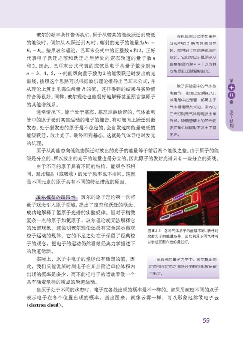 高中物理选修3-5(1)_教资初高中_教资面试2025教资面试备考资料合集_教资面试资料合集_2025教资面试资料_25上教资面试-小学资料包_20教材：全册_高中_高中物理_版本二