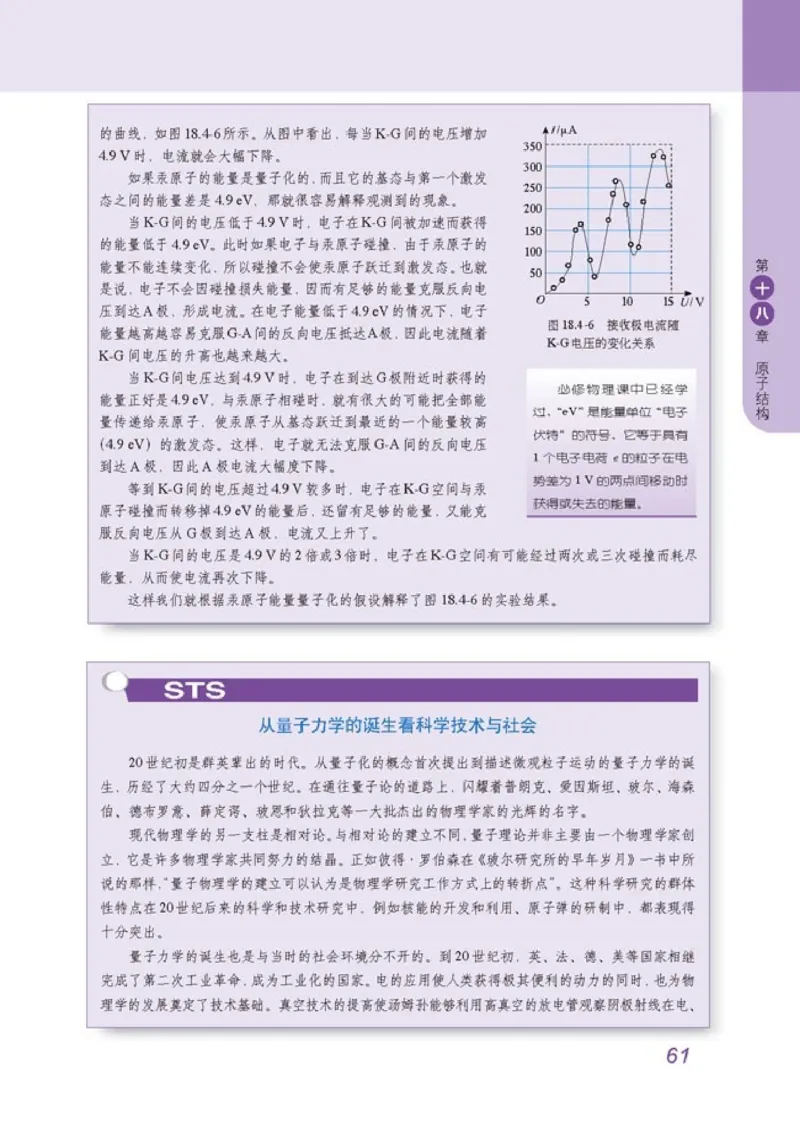 高中物理选修3-5(1)_教资初高中_教资面试2025教资面试备考资料合集_教资面试资料合集_2025教资面试资料_25上教资面试-小学资料包_20教材：全册_高中_高中物理_版本二