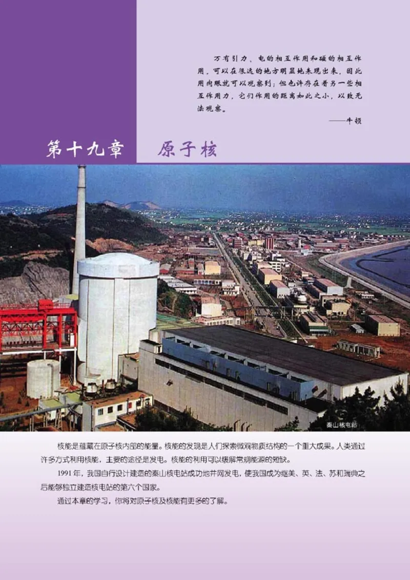 高中物理选修3-5(1)_教资初高中_教资面试2025教资面试备考资料合集_教资面试资料合集_2025教资面试资料_25上教资面试-小学资料包_20教材：全册_高中_高中物理_版本二