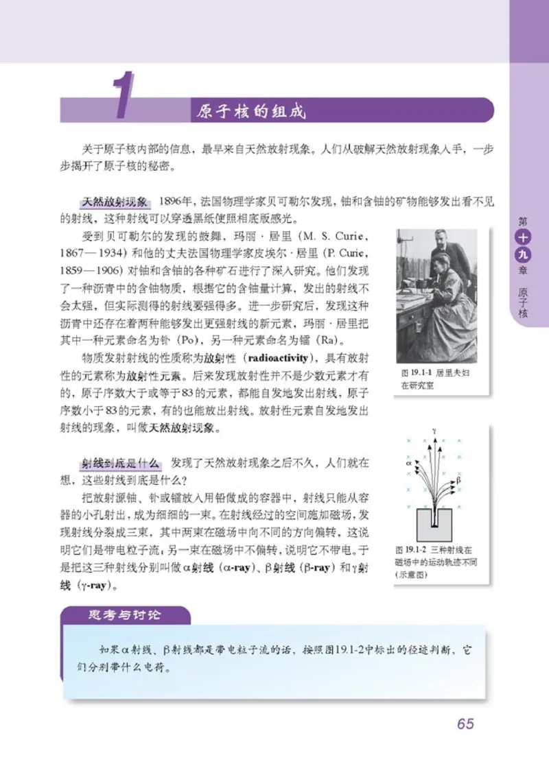 高中物理选修3-5(1)_教资初高中_教资面试2025教资面试备考资料合集_教资面试资料合集_2025教资面试资料_25上教资面试-小学资料包_20教材：全册_高中_高中物理_版本二