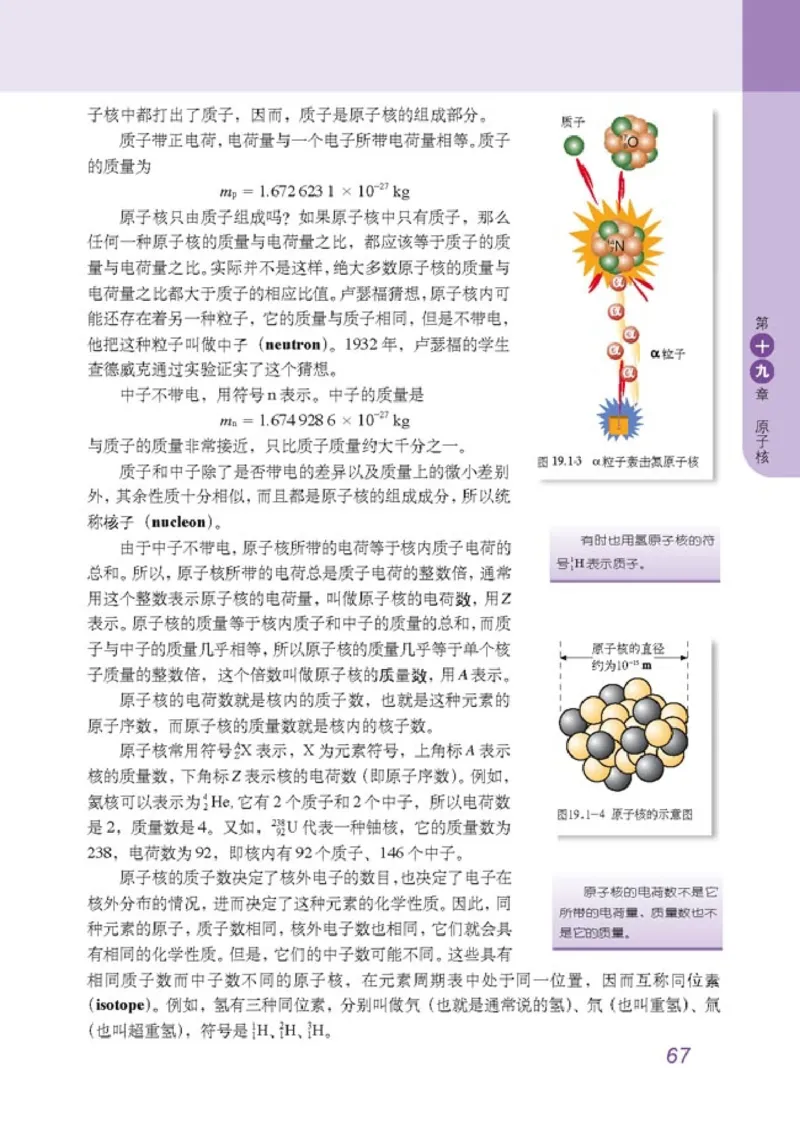 高中物理选修3-5(1)_教资初高中_教资面试2025教资面试备考资料合集_教资面试资料合集_2025教资面试资料_25上教资面试-小学资料包_20教材：全册_高中_高中物理_版本二