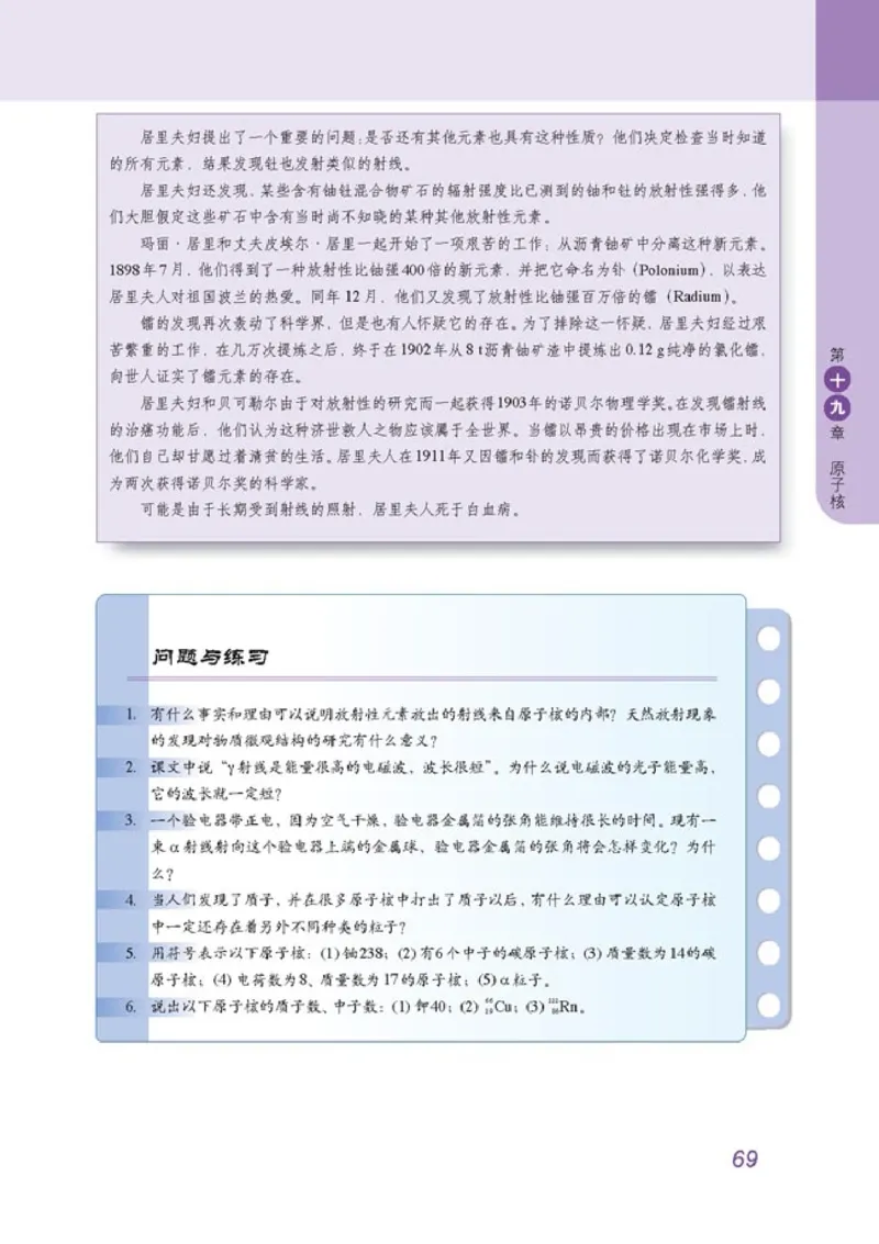 高中物理选修3-5(1)_教资初高中_教资面试2025教资面试备考资料合集_教资面试资料合集_2025教资面试资料_25上教资面试-小学资料包_20教材：全册_高中_高中物理_版本二
