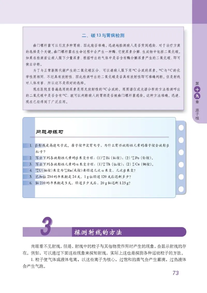 高中物理选修3-5(1)_教资初高中_教资面试2025教资面试备考资料合集_教资面试资料合集_2025教资面试资料_25上教资面试-小学资料包_20教材：全册_高中_高中物理_版本二