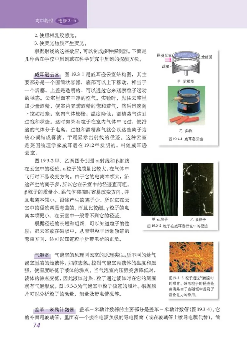 高中物理选修3-5(1)_教资初高中_教资面试2025教资面试备考资料合集_教资面试资料合集_2025教资面试资料_25上教资面试-小学资料包_20教材：全册_高中_高中物理_版本二