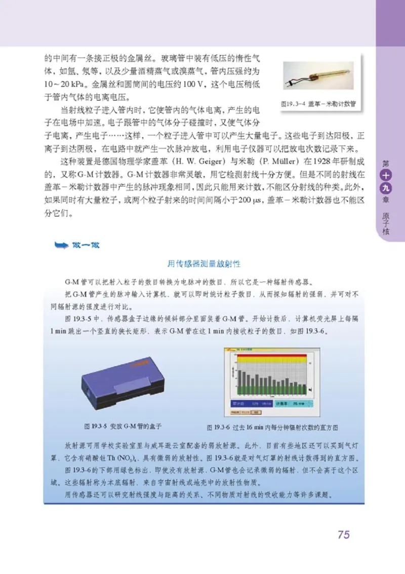 高中物理选修3-5(1)_教资初高中_教资面试2025教资面试备考资料合集_教资面试资料合集_2025教资面试资料_25上教资面试-小学资料包_20教材：全册_高中_高中物理_版本二