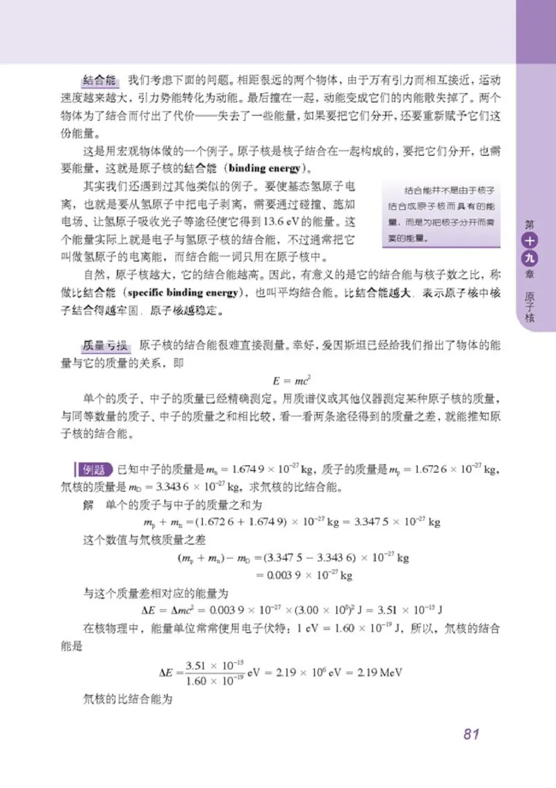 高中物理选修3-5(1)_教资初高中_教资面试2025教资面试备考资料合集_教资面试资料合集_2025教资面试资料_25上教资面试-小学资料包_20教材：全册_高中_高中物理_版本二