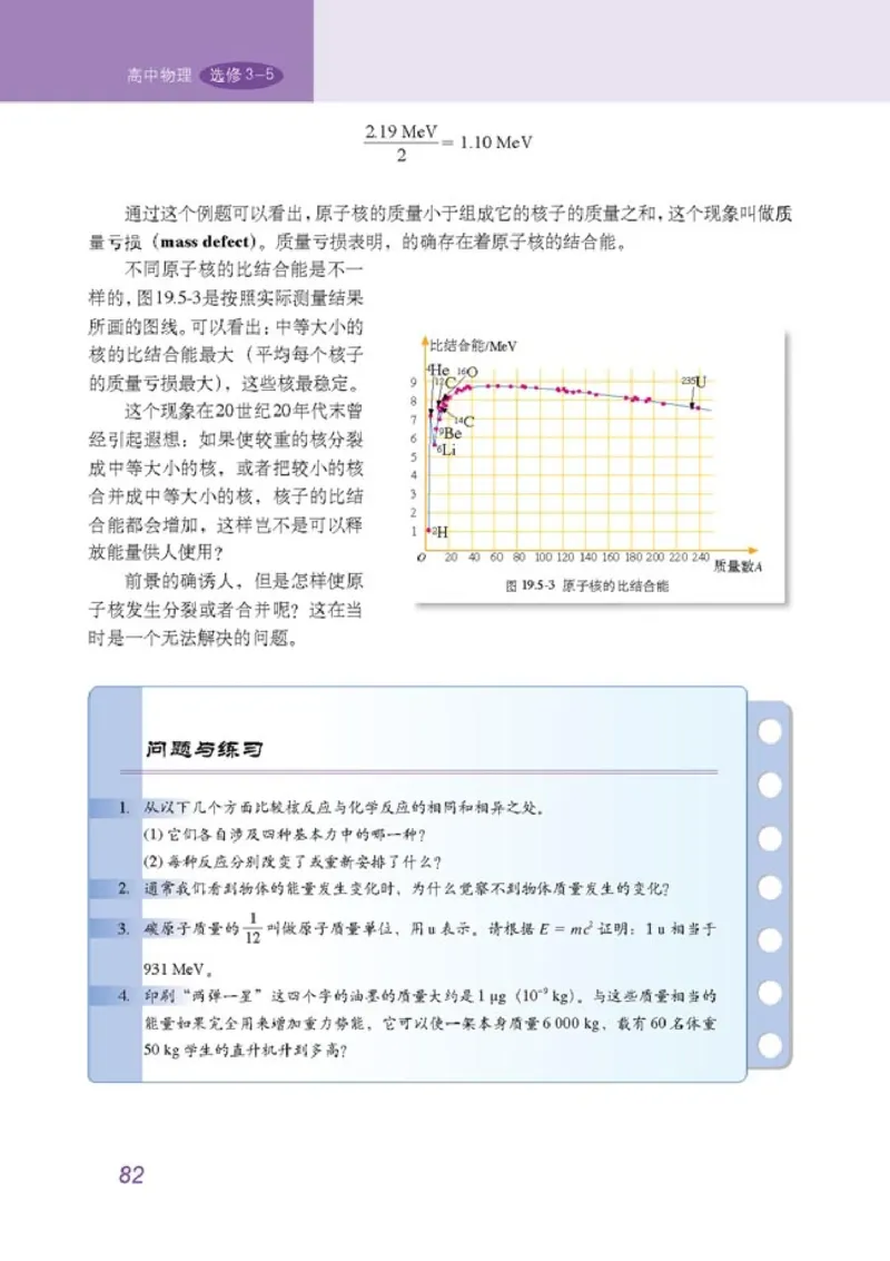 高中物理选修3-5(1)_教资初高中_教资面试2025教资面试备考资料合集_教资面试资料合集_2025教资面试资料_25上教资面试-小学资料包_20教材：全册_高中_高中物理_版本二