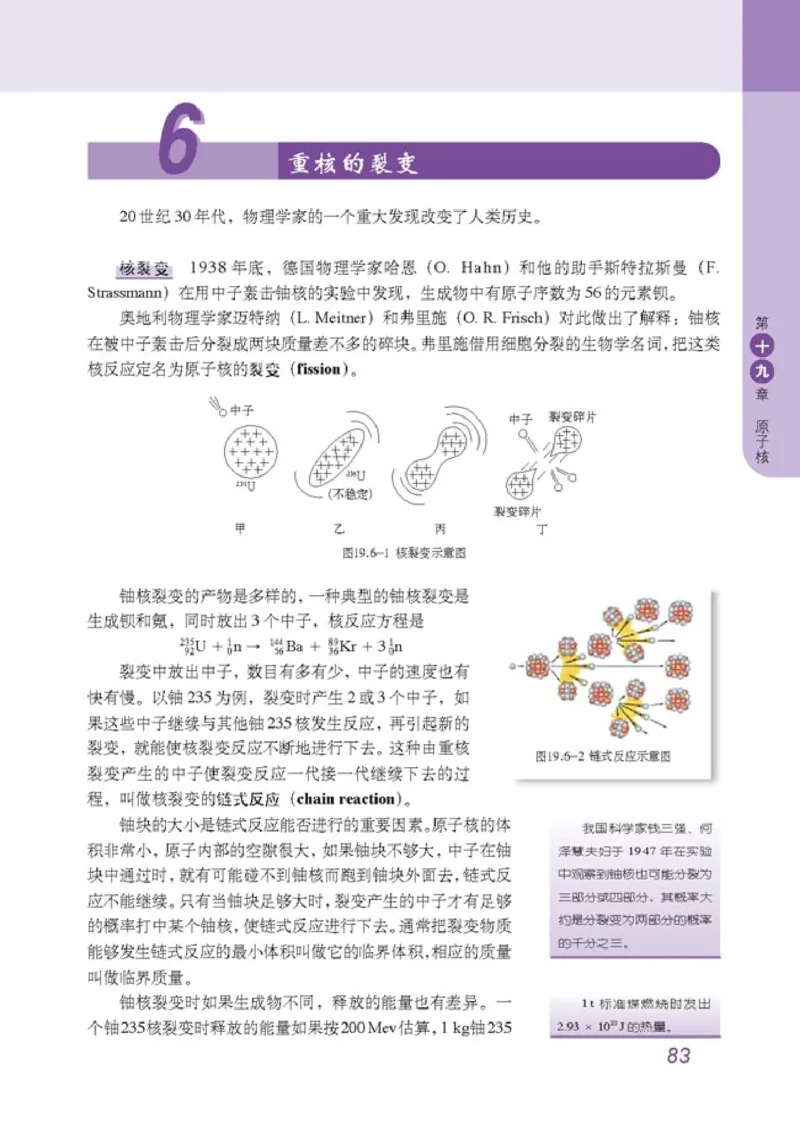 高中物理选修3-5(1)_教资初高中_教资面试2025教资面试备考资料合集_教资面试资料合集_2025教资面试资料_25上教资面试-小学资料包_20教材：全册_高中_高中物理_版本二