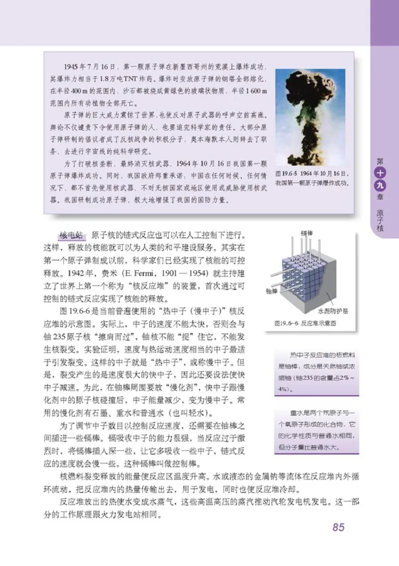 高中物理选修3-5(1)_教资初高中_教资面试2025教资面试备考资料合集_教资面试资料合集_2025教资面试资料_25上教资面试-小学资料包_20教材：全册_高中_高中物理_版本二