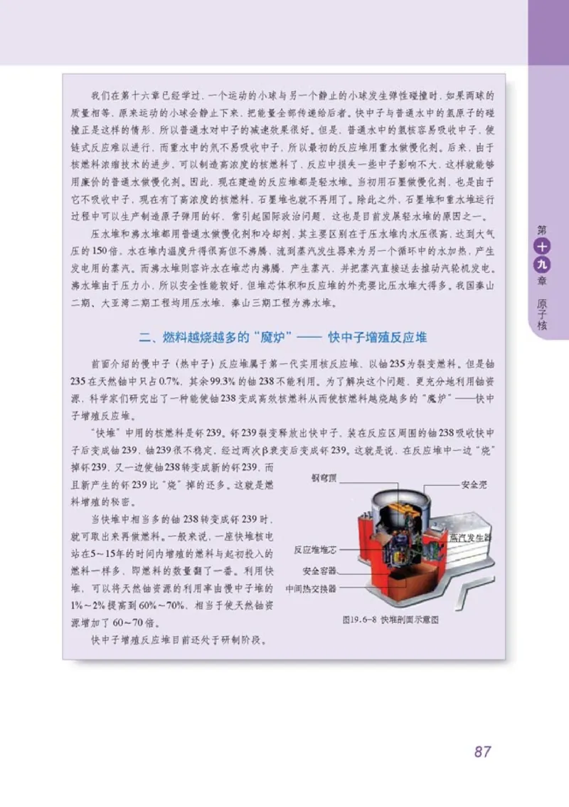 高中物理选修3-5(1)_教资初高中_教资面试2025教资面试备考资料合集_教资面试资料合集_2025教资面试资料_25上教资面试-小学资料包_20教材：全册_高中_高中物理_版本二