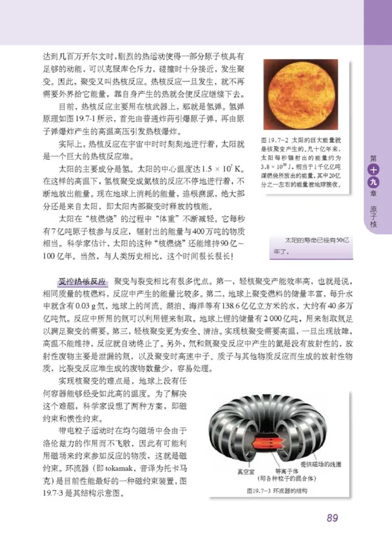 高中物理选修3-5(1)_教资初高中_教资面试2025教资面试备考资料合集_教资面试资料合集_2025教资面试资料_25上教资面试-小学资料包_20教材：全册_高中_高中物理_版本二