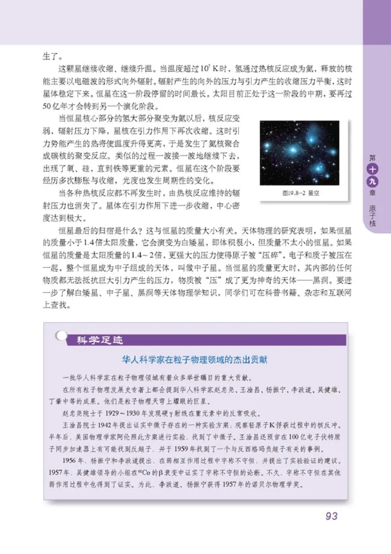 高中物理选修3-5(1)_教资初高中_教资面试2025教资面试备考资料合集_教资面试资料合集_2025教资面试资料_25上教资面试-小学资料包_20教材：全册_高中_高中物理_版本二
