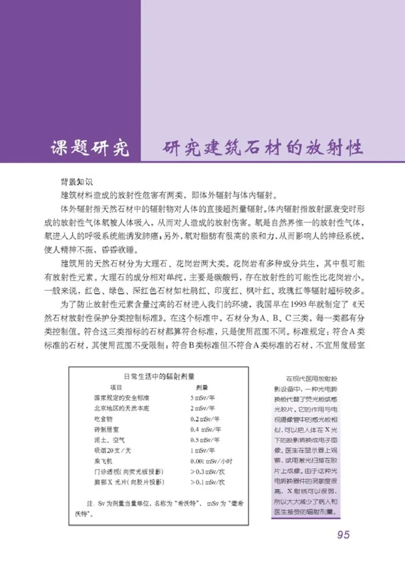 高中物理选修3-5(1)_教资初高中_教资面试2025教资面试备考资料合集_教资面试资料合集_2025教资面试资料_25上教资面试-小学资料包_20教材：全册_高中_高中物理_版本二