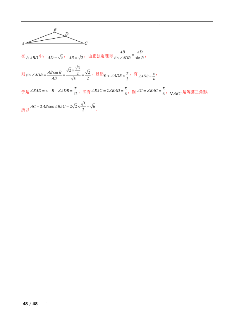 专题二三角函数与解三角形第1讲　三角函数的图象与性质解析版_2.2025数学总复习_2025年新高考资料_二轮复习_2025高考数学二轮复习专项突破练习_专题二三角函数