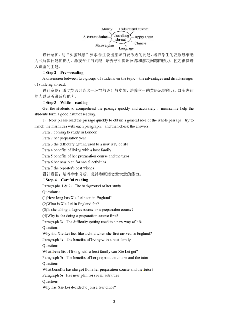 选修七Unit5TravellingabroadPeriod2(1)_教资初高中_教资面试2025教资面试备考资料合集_教资面试资料合集_2025教资面试资料_25上教资面试-小学资料包_19教案：合集_高中学科全册教案