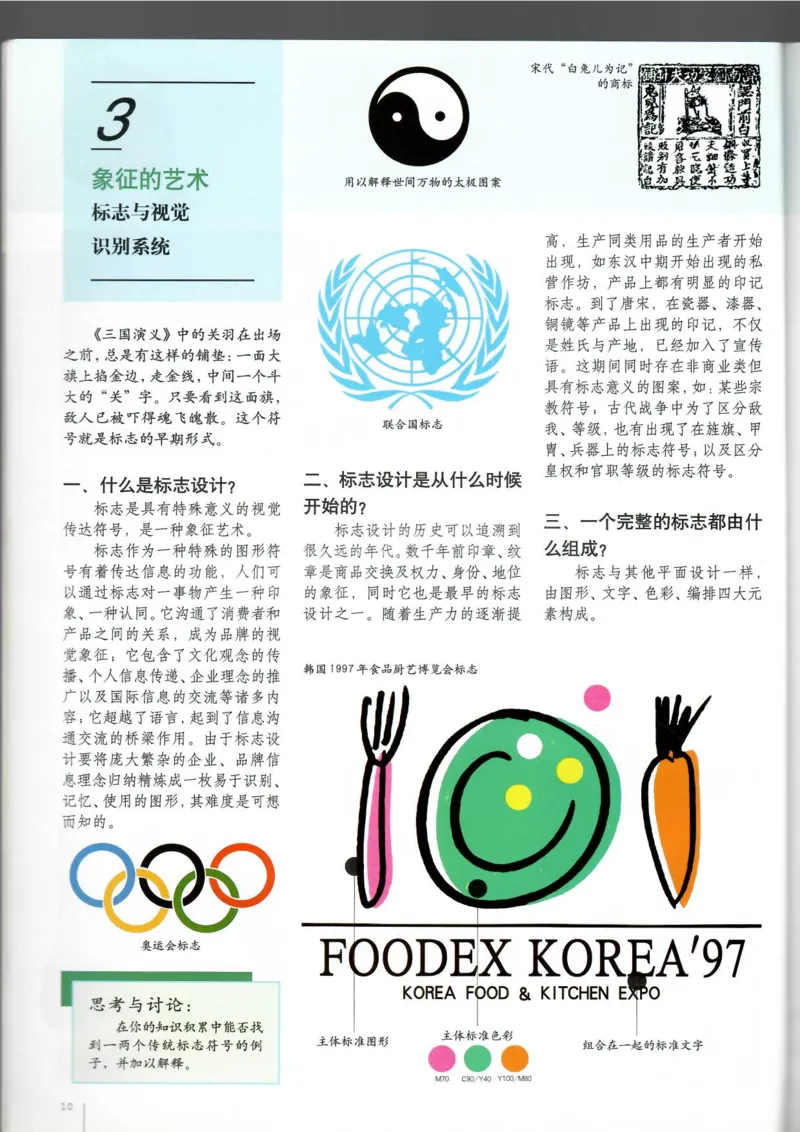 设计(1)_教资初高中_教资面试2025教资面试备考资料合集_教资面试资料合集_2025教资面试资料_25上教资面试-小学资料包_20教材：全册_高中_高中美术