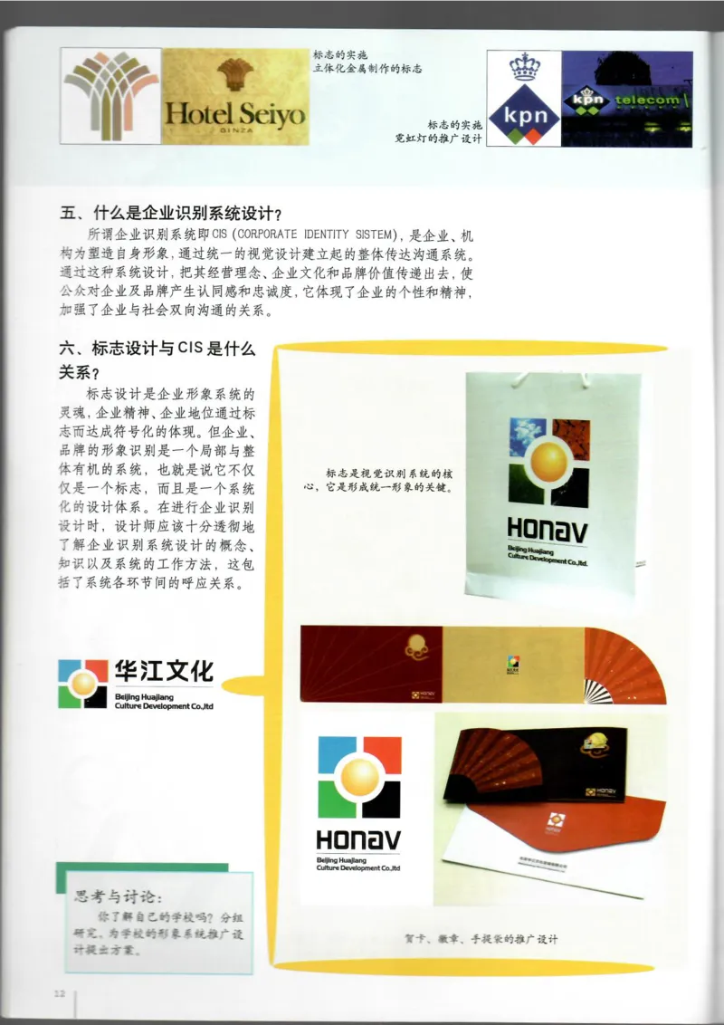 设计(1)_教资初高中_教资面试2025教资面试备考资料合集_教资面试资料合集_2025教资面试资料_25上教资面试-小学资料包_20教材：全册_高中_高中美术