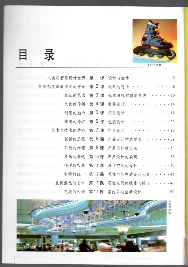 设计(1)_教资初高中_教资面试2025教资面试备考资料合集_教资面试资料合集_2025教资面试资料_25上教资面试-小学资料包_20教材：全册_高中_高中美术