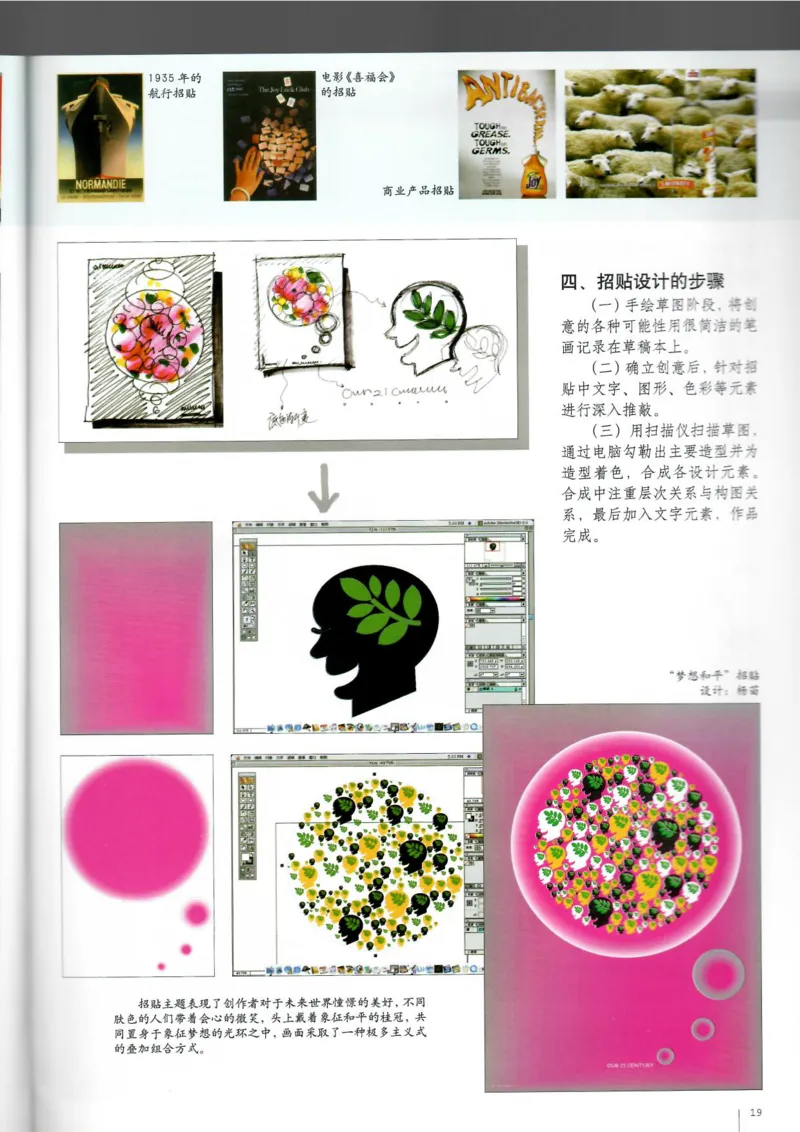 设计(1)_教资初高中_教资面试2025教资面试备考资料合集_教资面试资料合集_2025教资面试资料_25上教资面试-小学资料包_20教材：全册_高中_高中美术