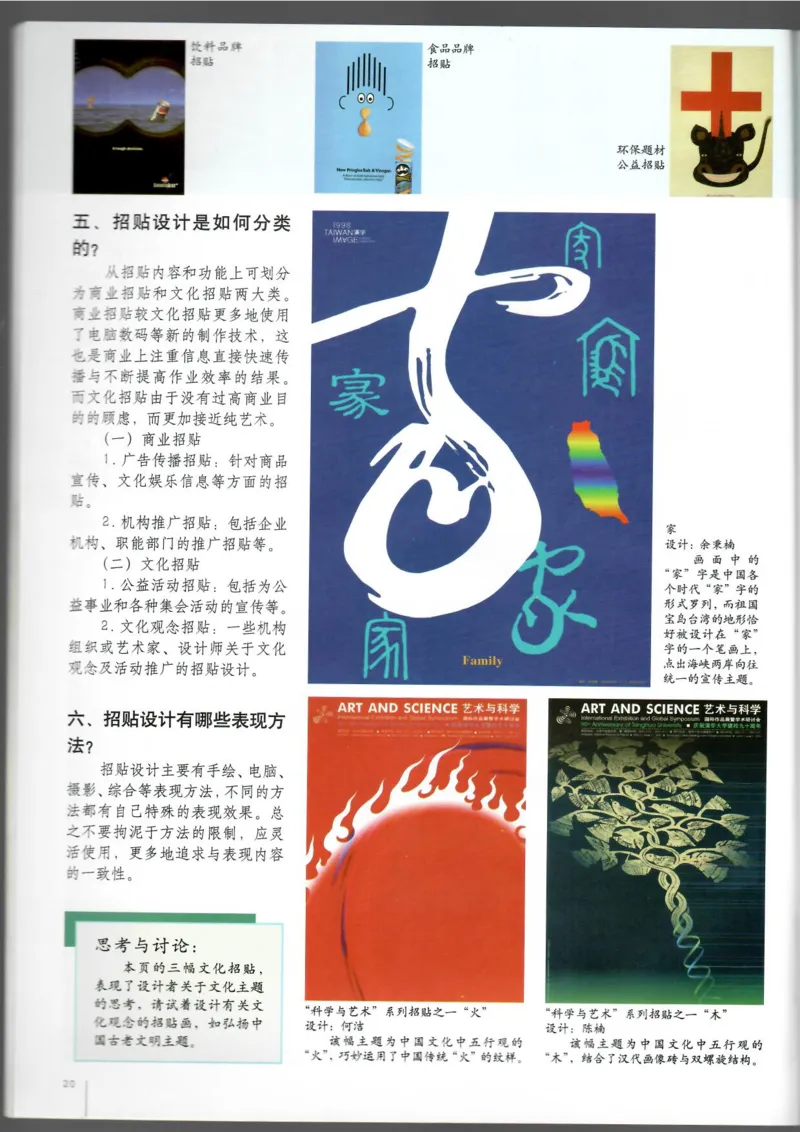 设计(1)_教资初高中_教资面试2025教资面试备考资料合集_教资面试资料合集_2025教资面试资料_25上教资面试-小学资料包_20教材：全册_高中_高中美术