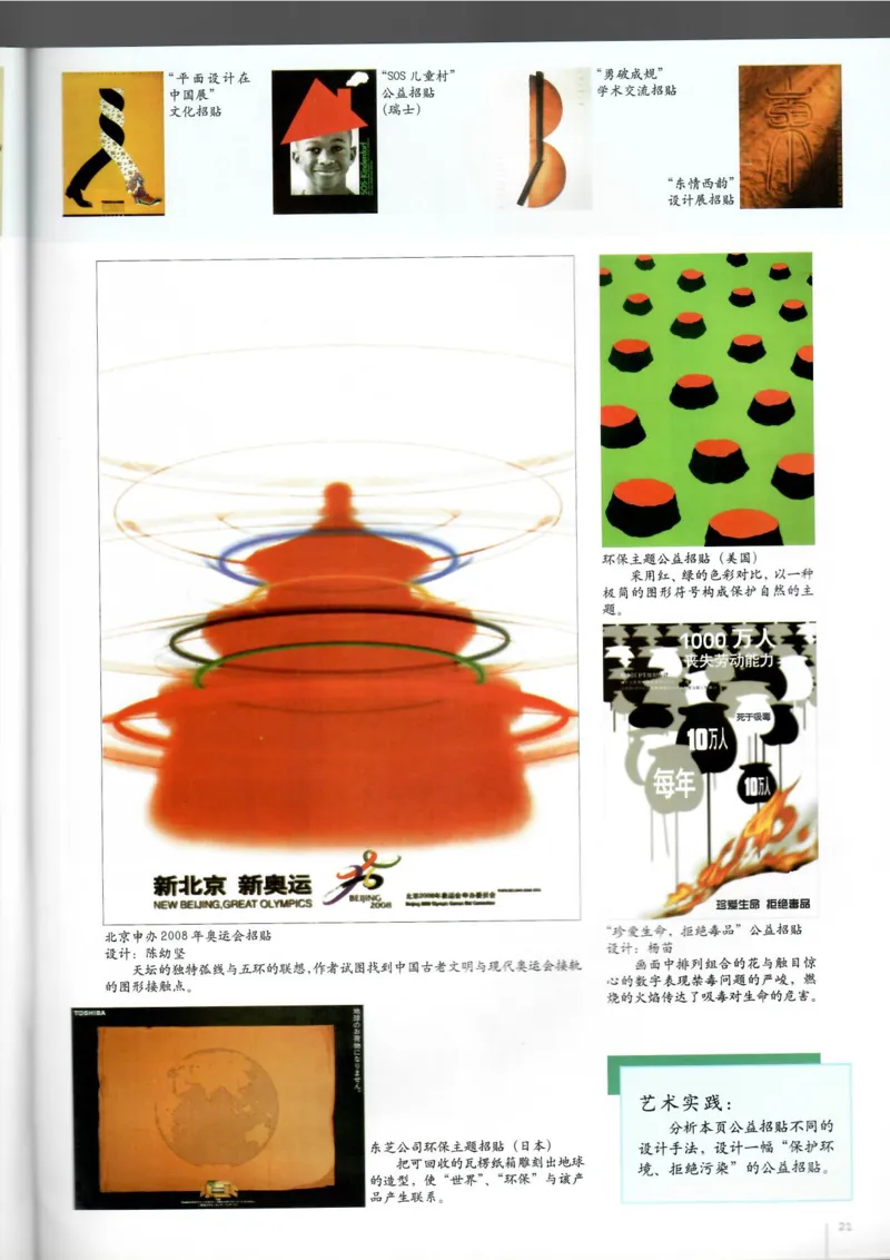 设计(1)_教资初高中_教资面试2025教资面试备考资料合集_教资面试资料合集_2025教资面试资料_25上教资面试-小学资料包_20教材：全册_高中_高中美术