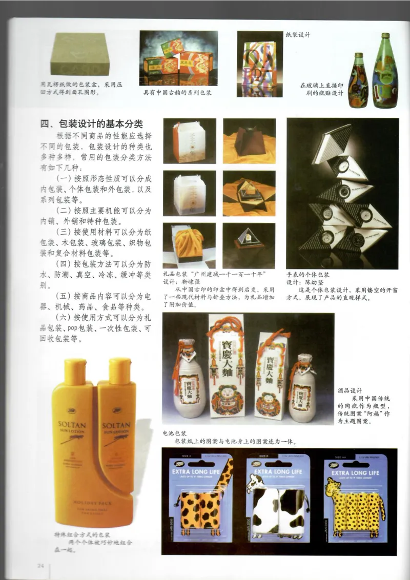 设计(1)_教资初高中_教资面试2025教资面试备考资料合集_教资面试资料合集_2025教资面试资料_25上教资面试-小学资料包_20教材：全册_高中_高中美术