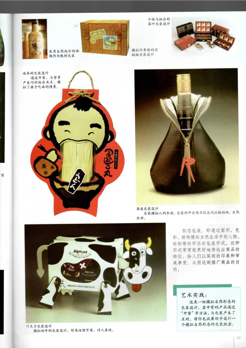 设计(1)_教资初高中_教资面试2025教资面试备考资料合集_教资面试资料合集_2025教资面试资料_25上教资面试-小学资料包_20教材：全册_高中_高中美术