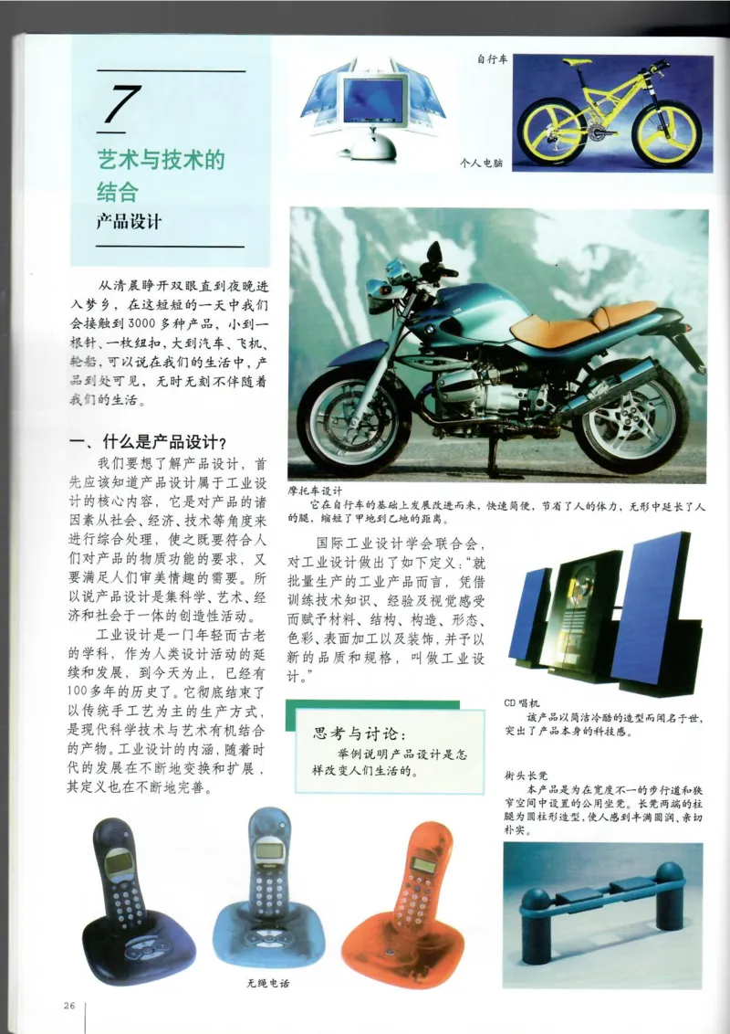 设计(1)_教资初高中_教资面试2025教资面试备考资料合集_教资面试资料合集_2025教资面试资料_25上教资面试-小学资料包_20教材：全册_高中_高中美术