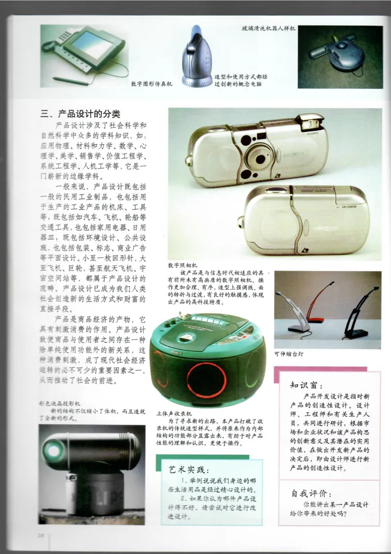 设计(1)_教资初高中_教资面试2025教资面试备考资料合集_教资面试资料合集_2025教资面试资料_25上教资面试-小学资料包_20教材：全册_高中_高中美术