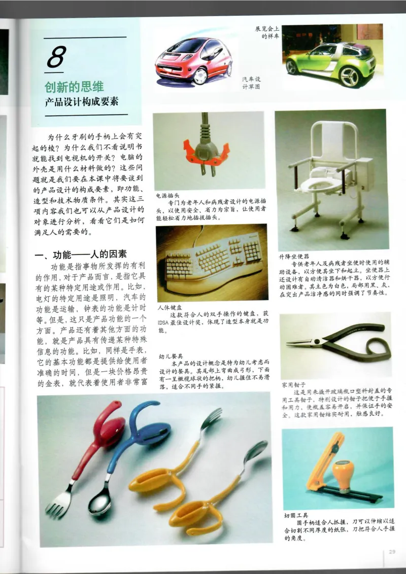 设计(1)_教资初高中_教资面试2025教资面试备考资料合集_教资面试资料合集_2025教资面试资料_25上教资面试-小学资料包_20教材：全册_高中_高中美术