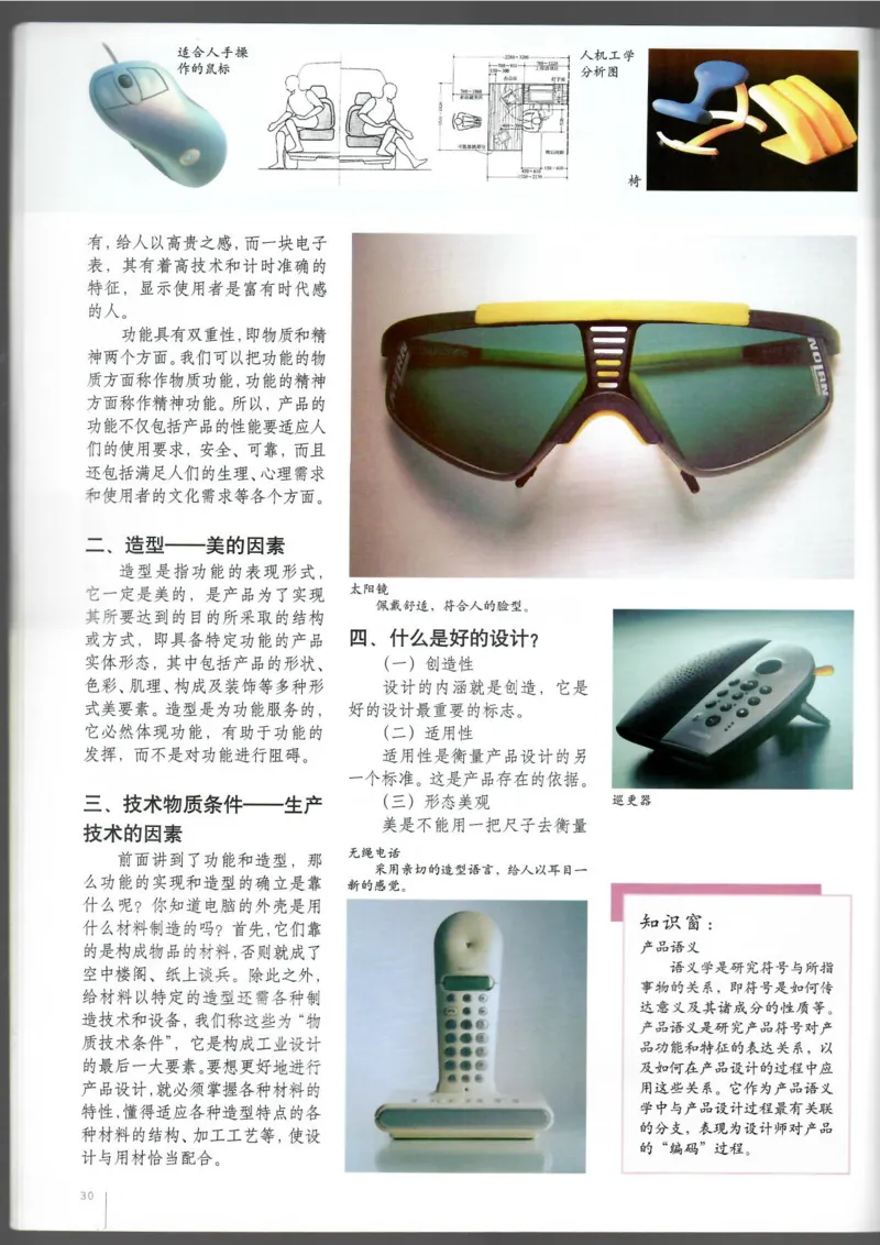 设计(1)_教资初高中_教资面试2025教资面试备考资料合集_教资面试资料合集_2025教资面试资料_25上教资面试-小学资料包_20教材：全册_高中_高中美术