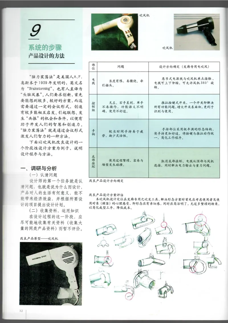设计(1)_教资初高中_教资面试2025教资面试备考资料合集_教资面试资料合集_2025教资面试资料_25上教资面试-小学资料包_20教材：全册_高中_高中美术