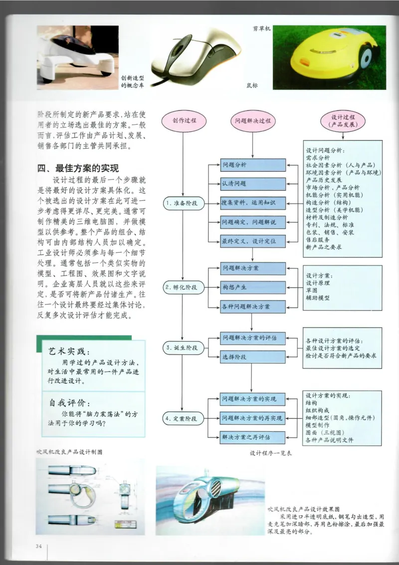 设计(1)_教资初高中_教资面试2025教资面试备考资料合集_教资面试资料合集_2025教资面试资料_25上教资面试-小学资料包_20教材：全册_高中_高中美术