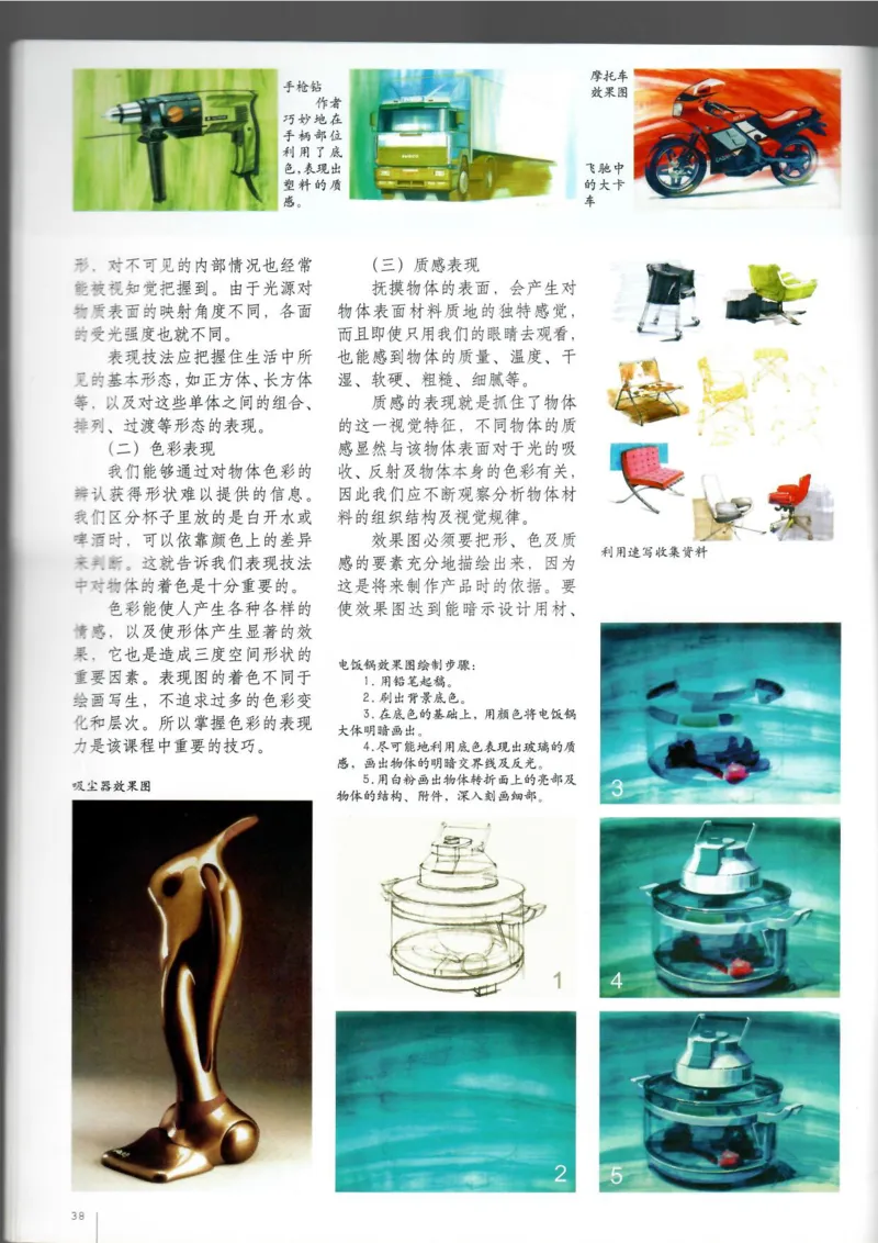 设计(1)_教资初高中_教资面试2025教资面试备考资料合集_教资面试资料合集_2025教资面试资料_25上教资面试-小学资料包_20教材：全册_高中_高中美术