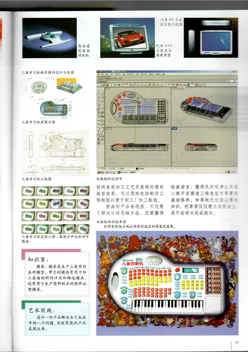 设计(1)_教资初高中_教资面试2025教资面试备考资料合集_教资面试资料合集_2025教资面试资料_25上教资面试-小学资料包_20教材：全册_高中_高中美术
