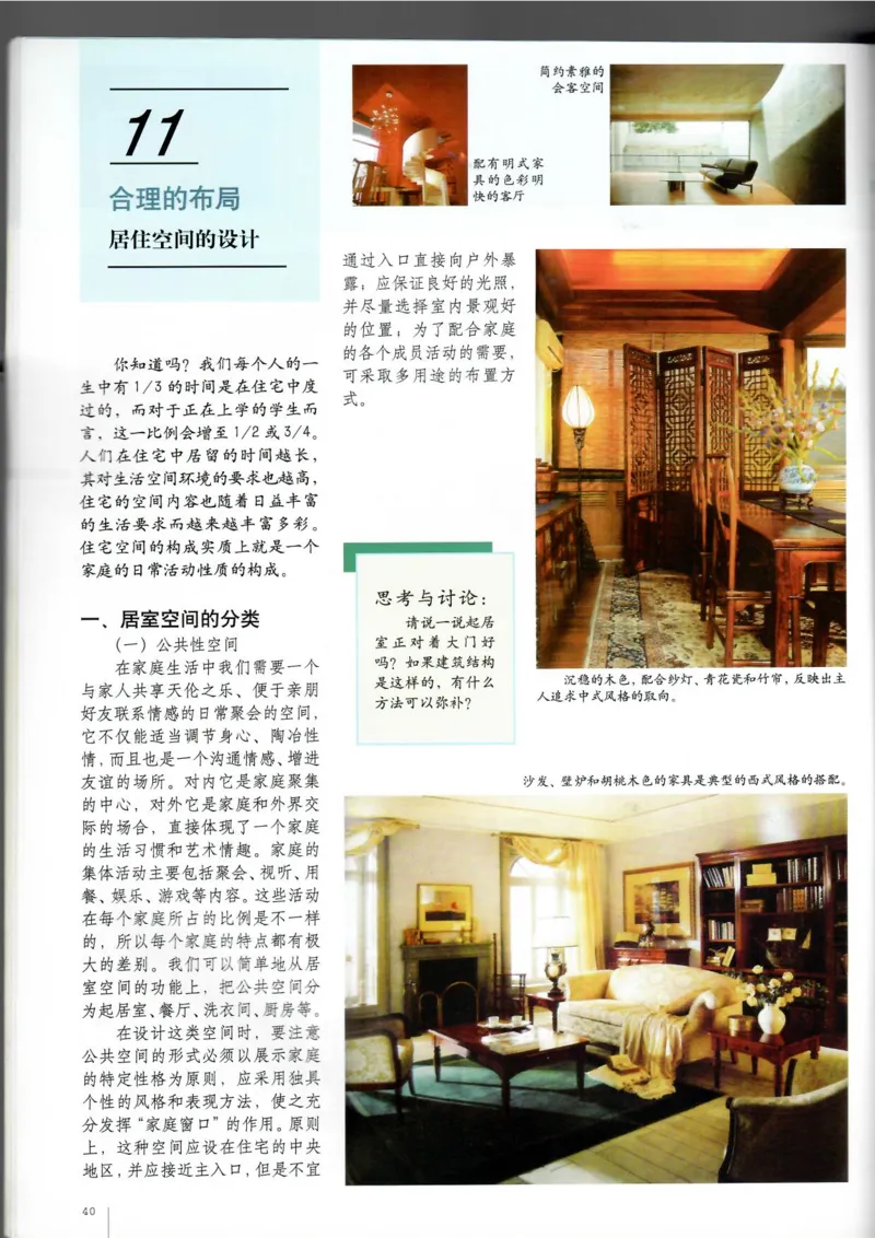 设计(1)_教资初高中_教资面试2025教资面试备考资料合集_教资面试资料合集_2025教资面试资料_25上教资面试-小学资料包_20教材：全册_高中_高中美术