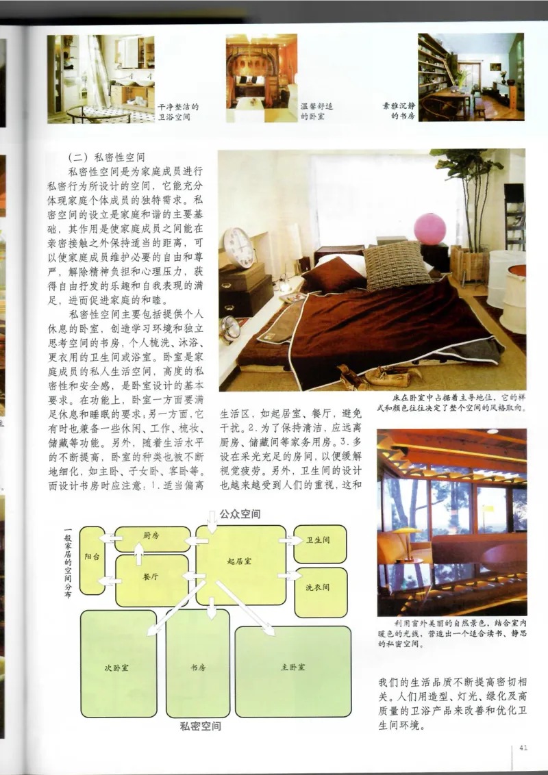 设计(1)_教资初高中_教资面试2025教资面试备考资料合集_教资面试资料合集_2025教资面试资料_25上教资面试-小学资料包_20教材：全册_高中_高中美术