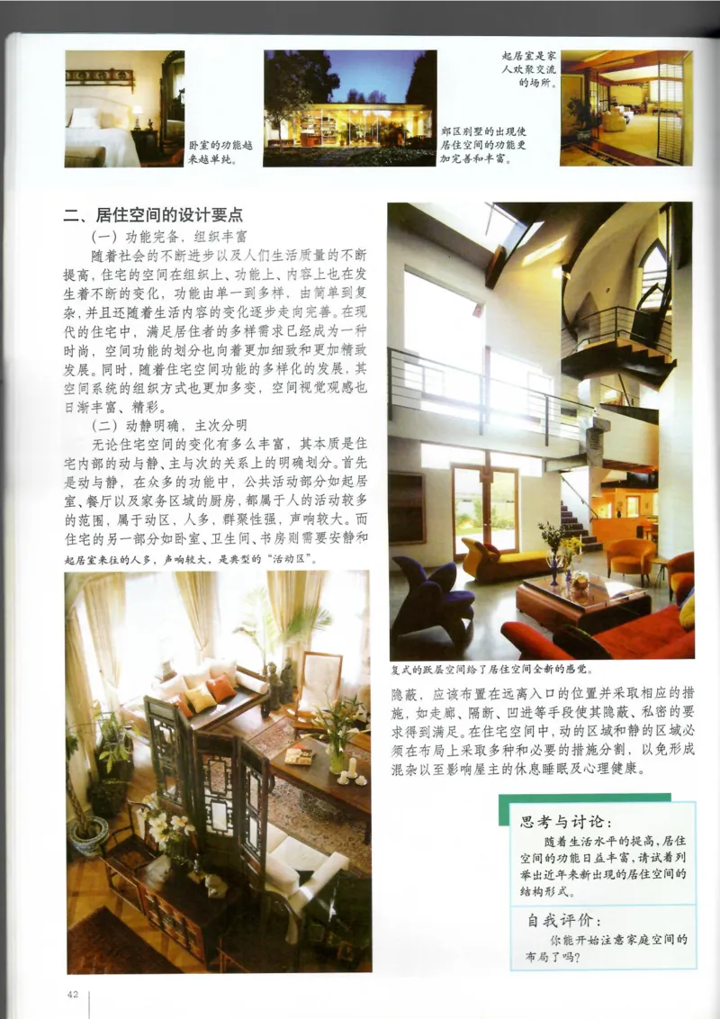 设计(1)_教资初高中_教资面试2025教资面试备考资料合集_教资面试资料合集_2025教资面试资料_25上教资面试-小学资料包_20教材：全册_高中_高中美术