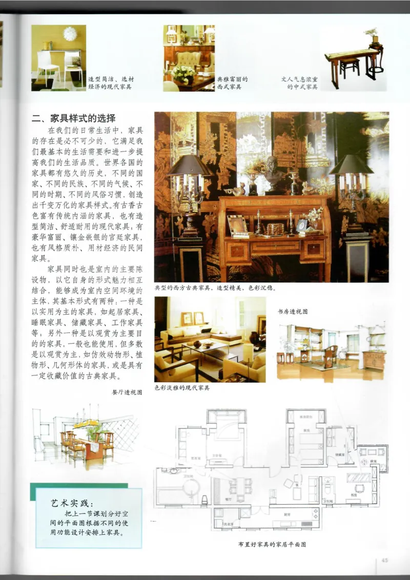 设计(1)_教资初高中_教资面试2025教资面试备考资料合集_教资面试资料合集_2025教资面试资料_25上教资面试-小学资料包_20教材：全册_高中_高中美术