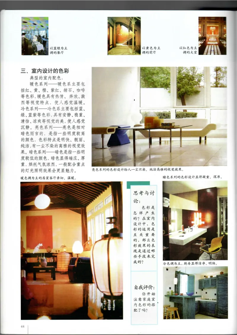 设计(1)_教资初高中_教资面试2025教资面试备考资料合集_教资面试资料合集_2025教资面试资料_25上教资面试-小学资料包_20教材：全册_高中_高中美术